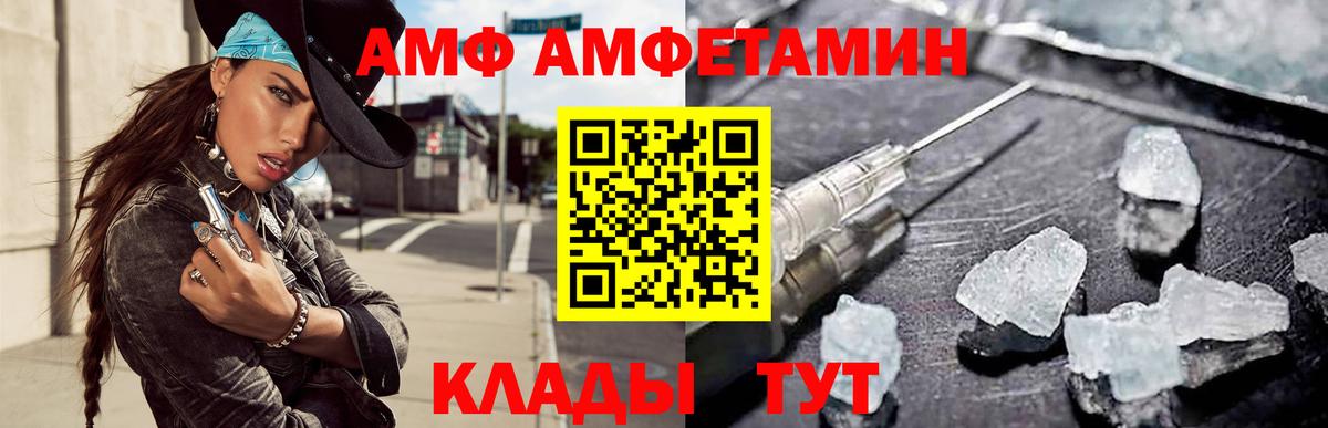 Amphetamine  Вход с VPN  Амурск  АМФ 97% 