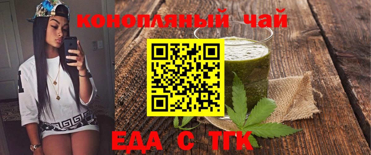 Амурск  Еда ТГК конопля  Вход с VPN 