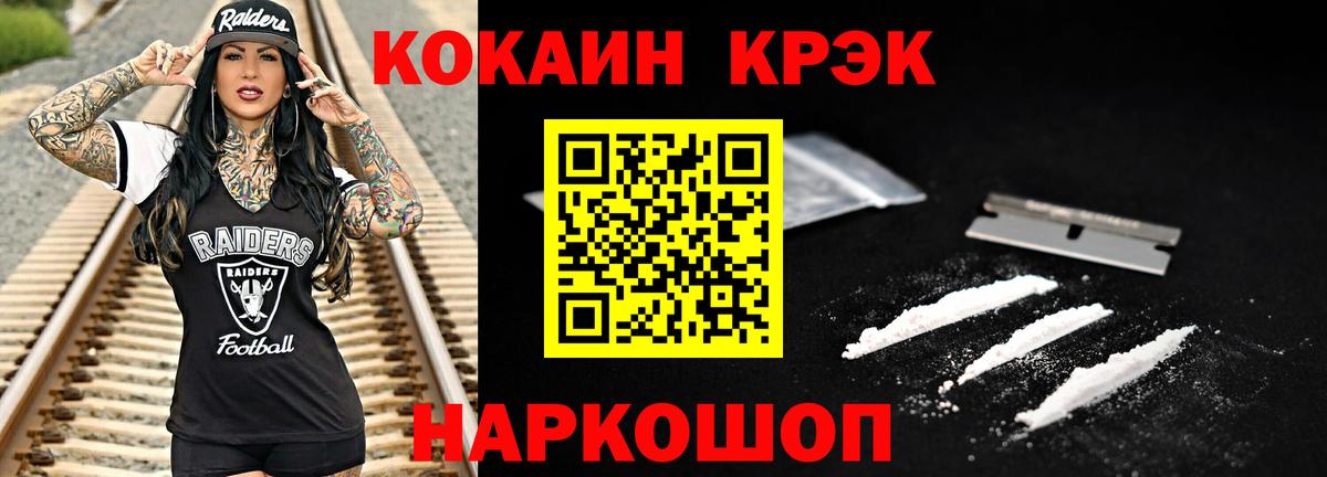 Кокаин 99% Амурск