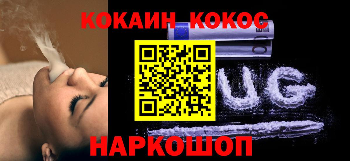 Амурск  COCAIN 97%  COCAIN VHQ  Вход с VPN 