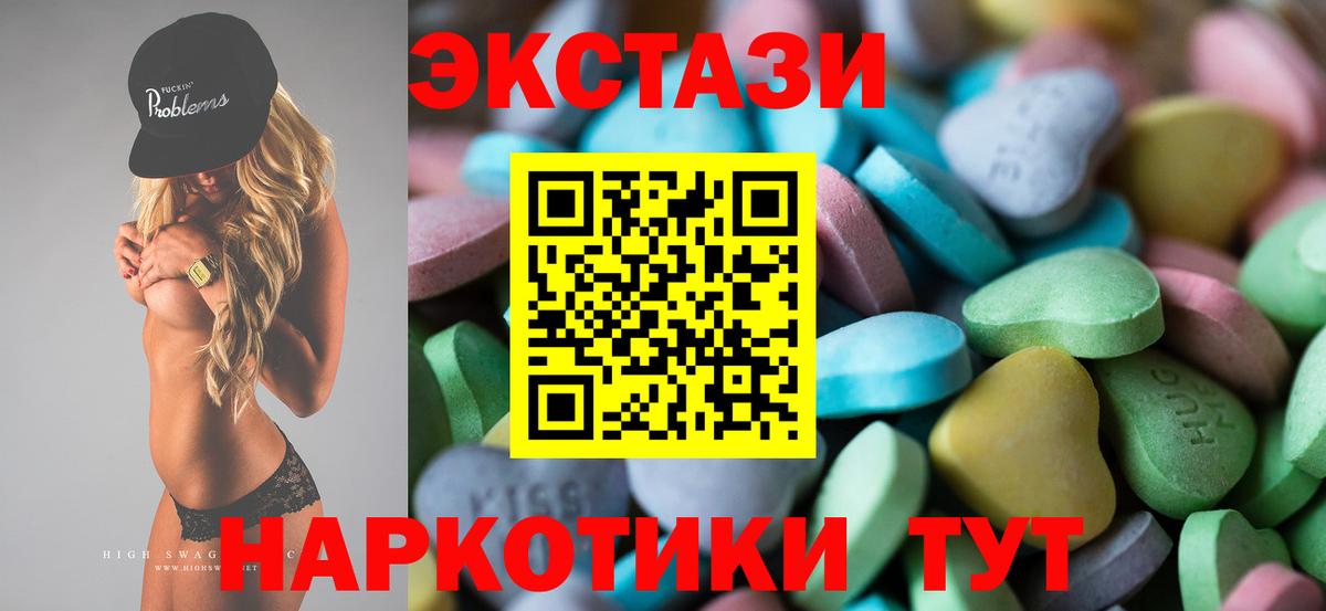 Экстази  ЭКСТАЗИ диски  Вход с VPN  Амурск 