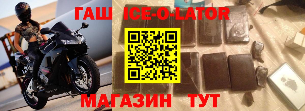 Гашиш Изолятор  ГАШИШ  купить наркотик  Амурск  ГАШИШ гарик  Вход с VPN 