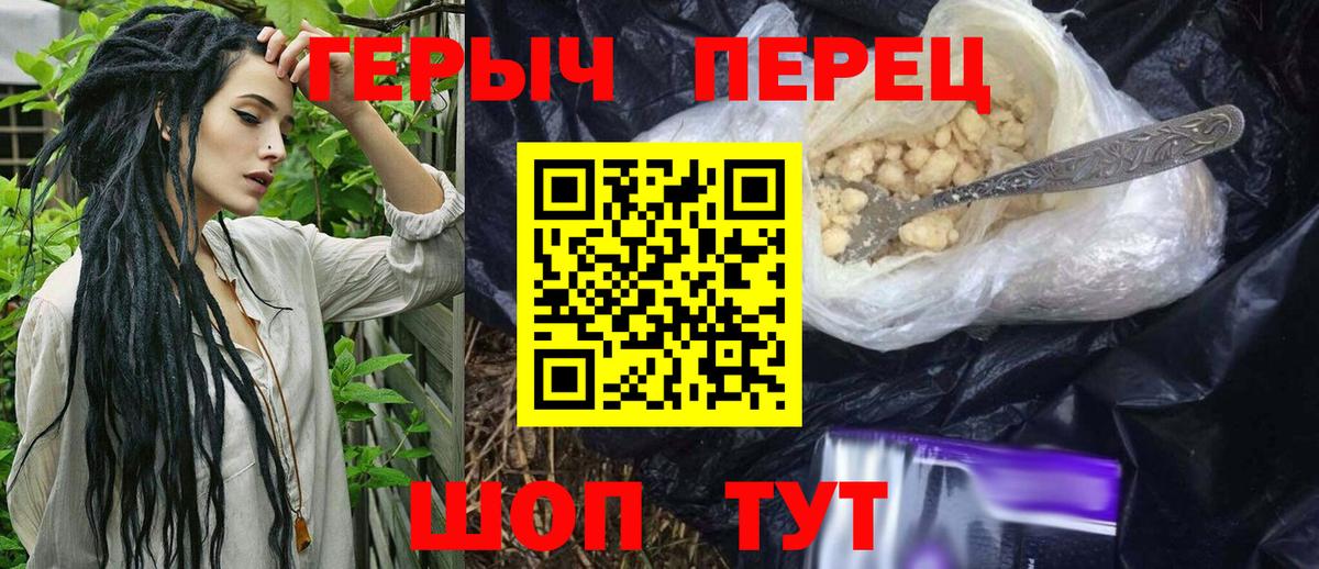 Героин Heroin  Вход с VPN  Амурск 