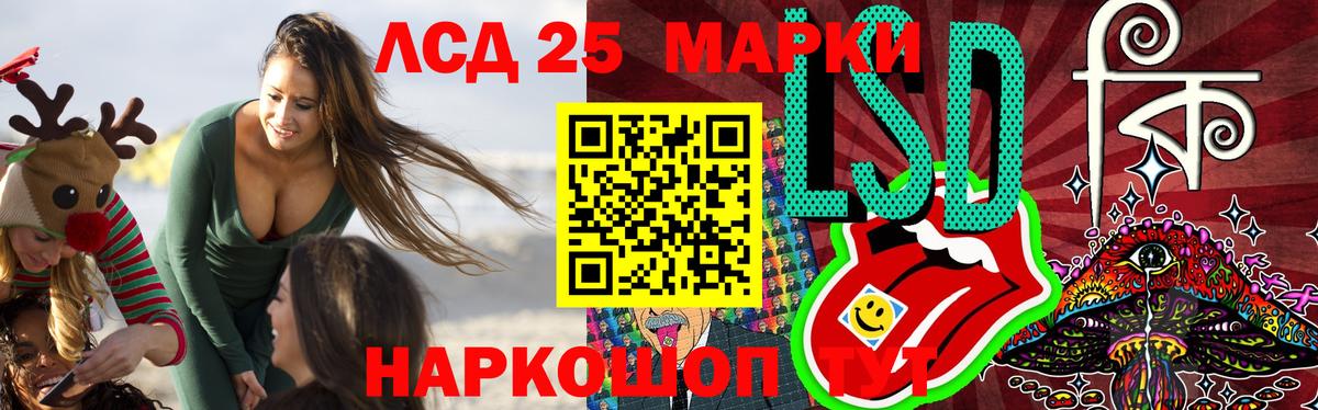 LSD-25 экстази ecstasy Амурск