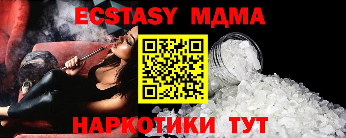 MDMA  МДМА crystal  Вход с VPN  MDMA Molly  Амурск 