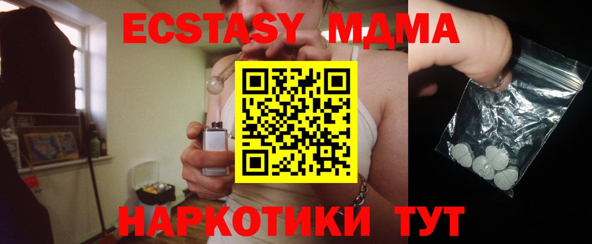 MDMA VHQ Амурск