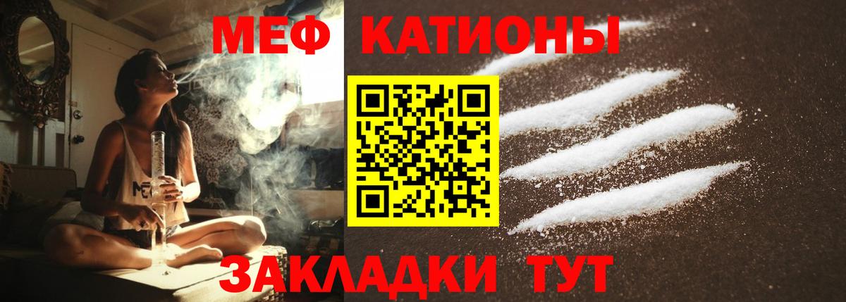 Мефедрон  Вход с VPN  Амурск  цены наркотик  МЕФ кристаллы 
