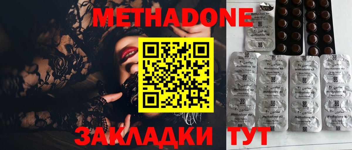 Метадон белоснежный  МЕТАДОН мёд  Амурск  Вход с VPN 