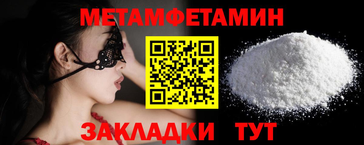 Амурск  МЕТАМФЕТАМИН кристалл  Вход с VPN 
