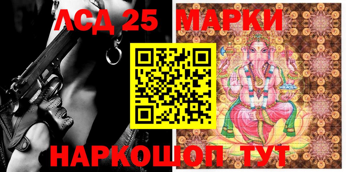 Амурск  Наркотические марки 1,5мг  Вход с VPN 