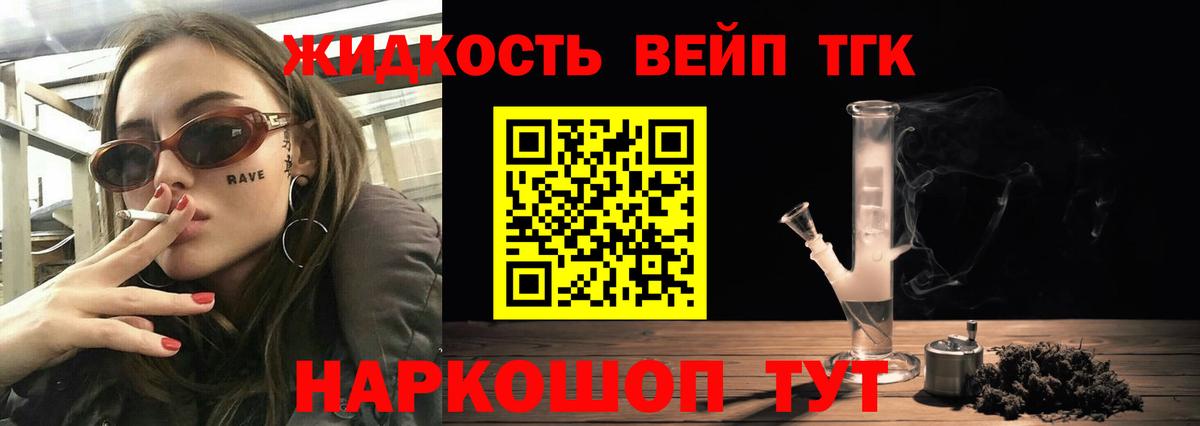 ТГК Wax Амурск