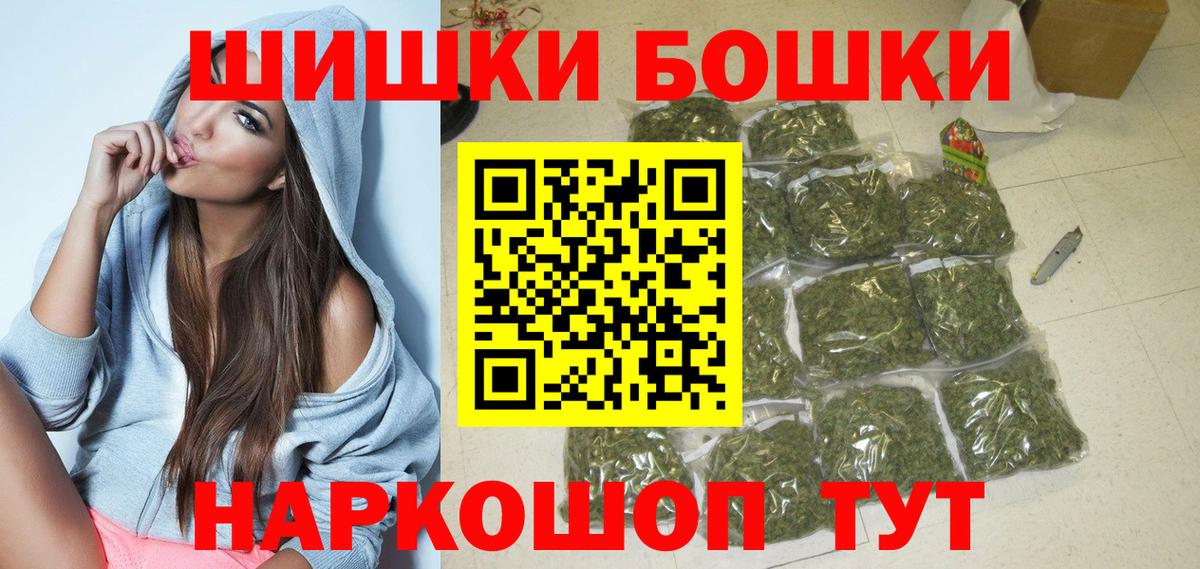 Бошки Шишки MAZAR  Вход с VPN  Канабис AK-47  Конопля Ganja  Амурск 